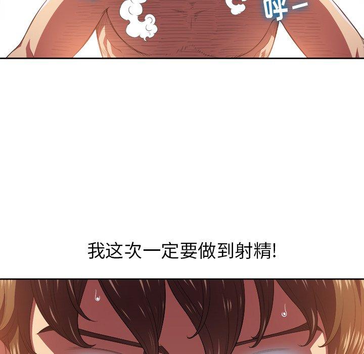 《难缠小恶女》漫画 第9话