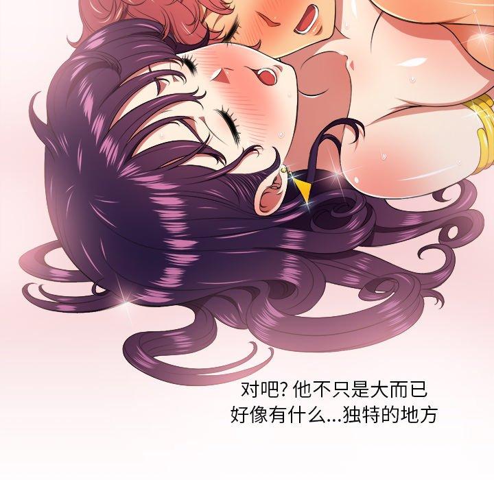 《难缠小恶女》漫画 第9话