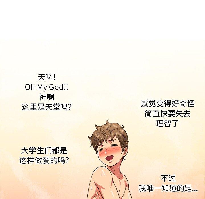 《难缠小恶女》漫画 第9话
