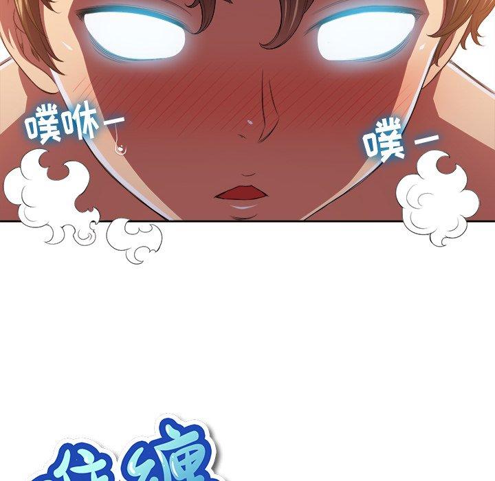 《难缠小恶女》漫画 第9话