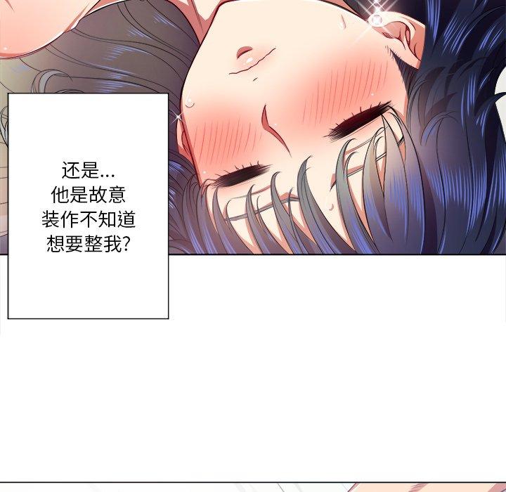 《难缠小恶女》漫画 第17话