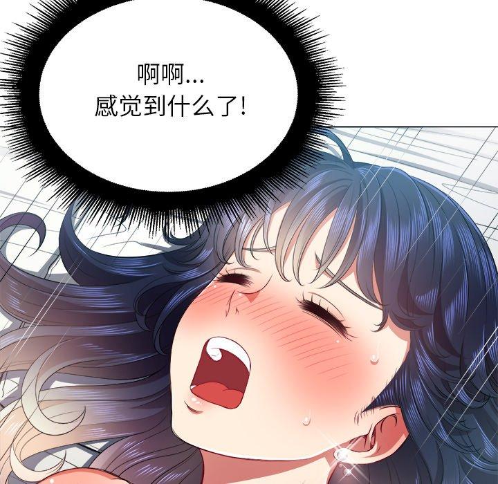 《难缠小恶女》漫画 第17话