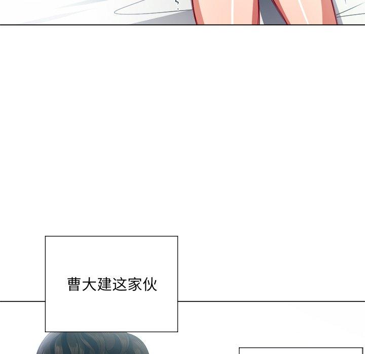 《难缠小恶女》漫画 第17话
