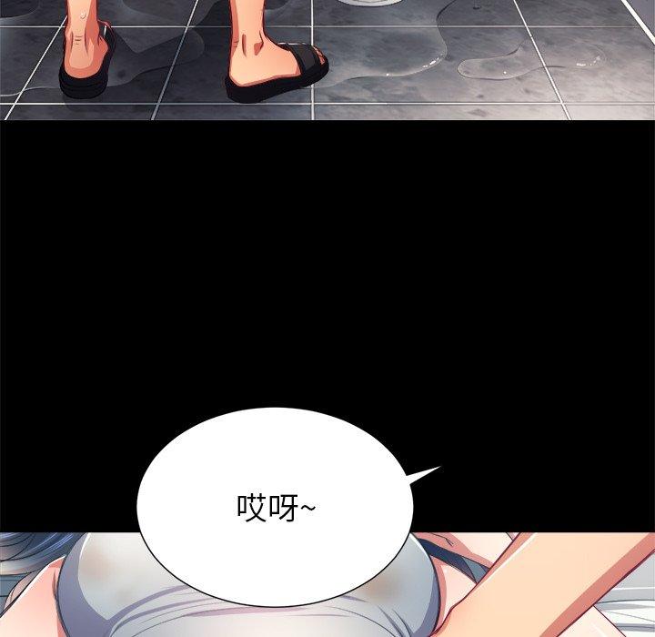 《难缠小恶女》漫画 第17话
