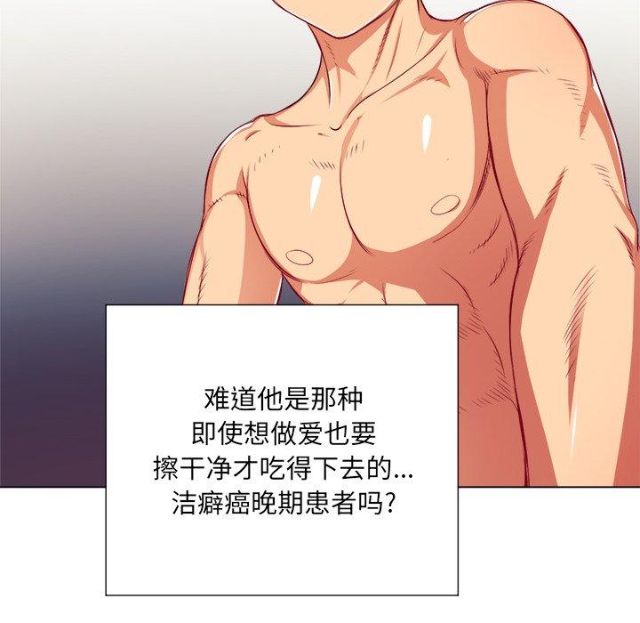 《难缠小恶女》漫画 第17话