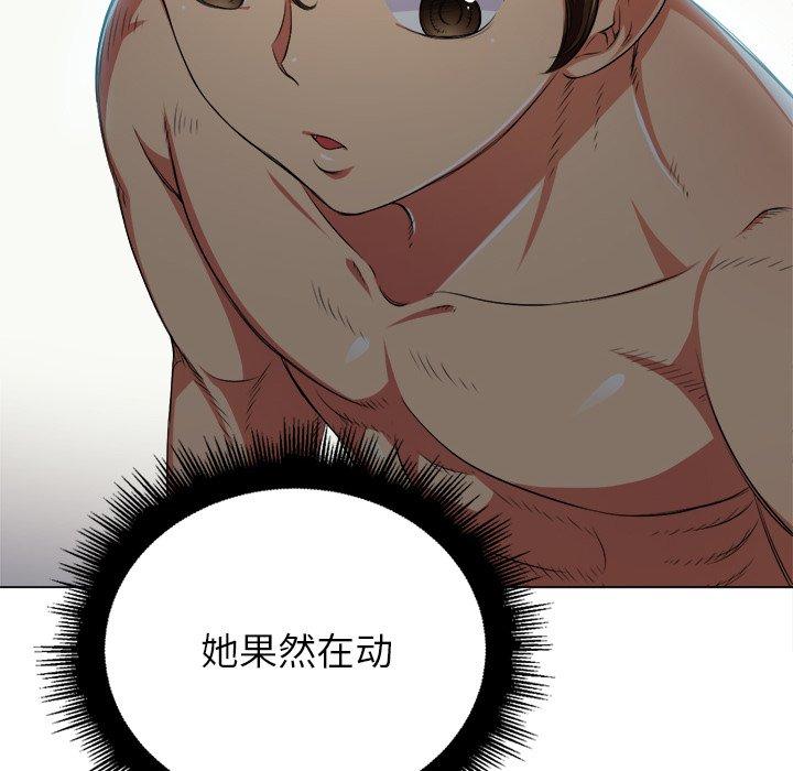 《难缠小恶女》漫画 第17话