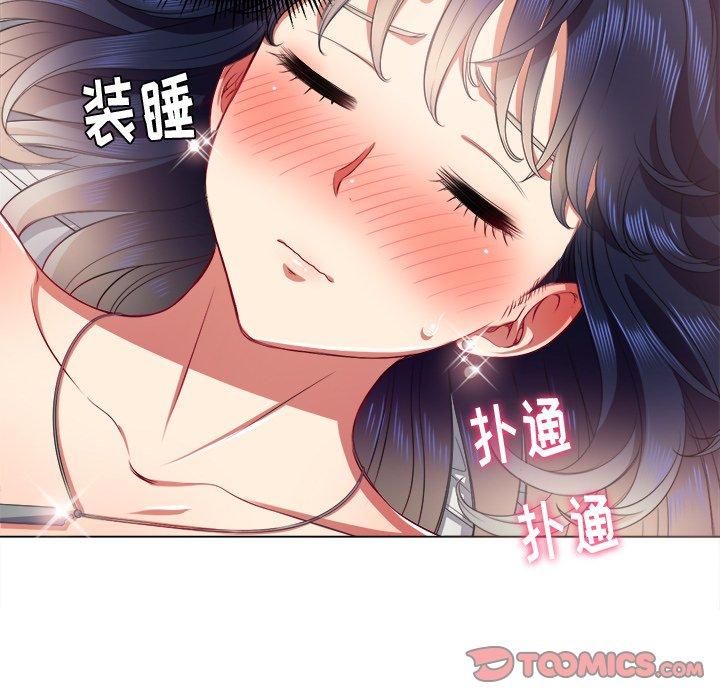 《难缠小恶女》漫画 第17话