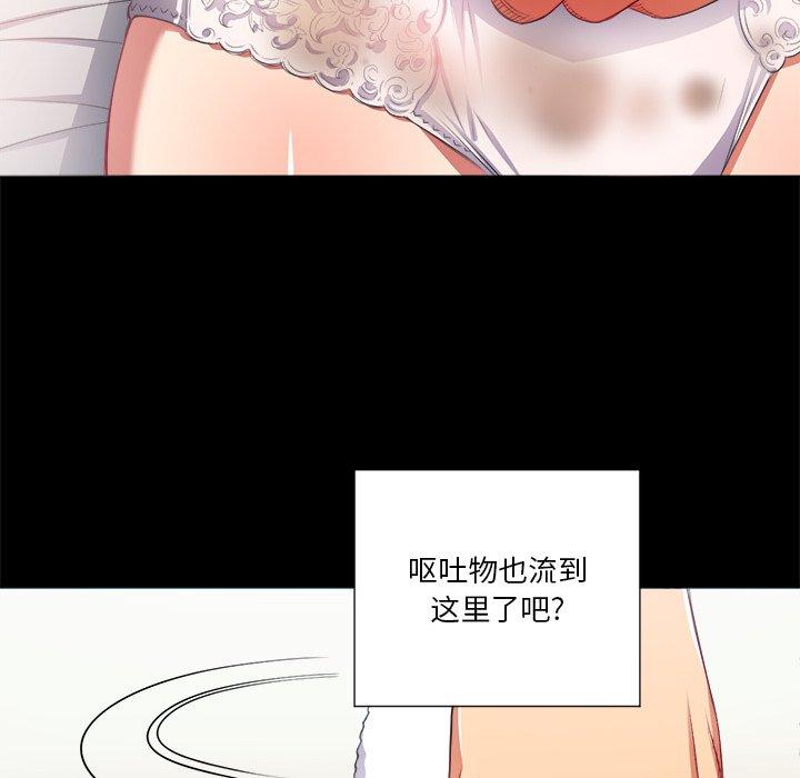 《难缠小恶女》漫画 第17话