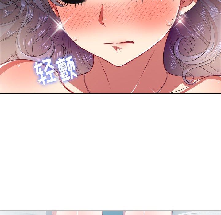 《难缠小恶女》漫画 第17话