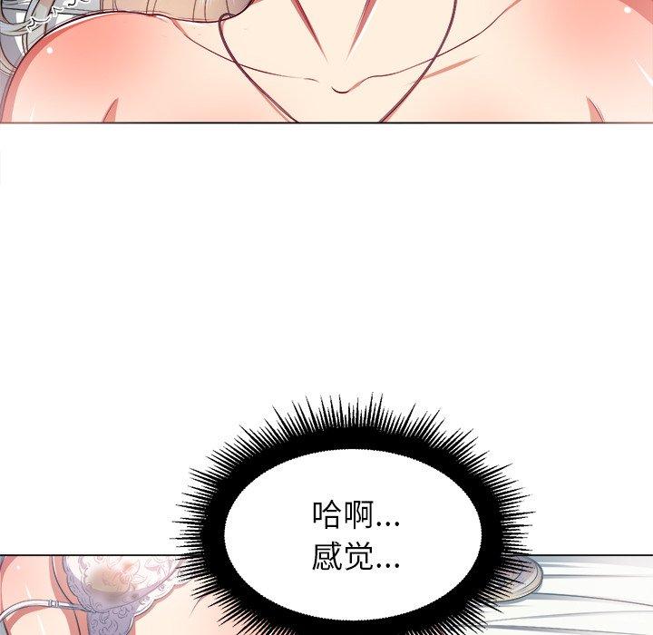 《难缠小恶女》漫画 第17话