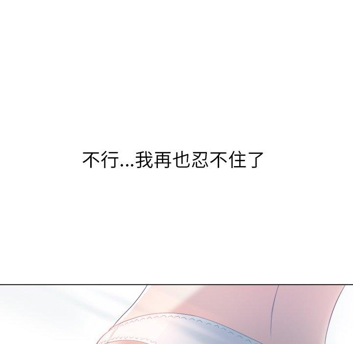 《难缠小恶女》漫画 第17话