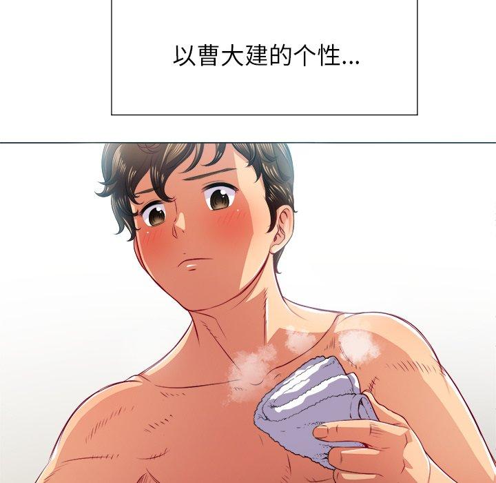 《难缠小恶女》漫画 第17话