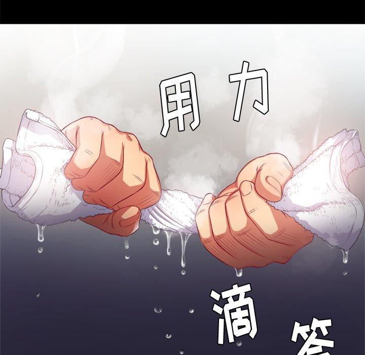 《难缠小恶女》漫画 第17话