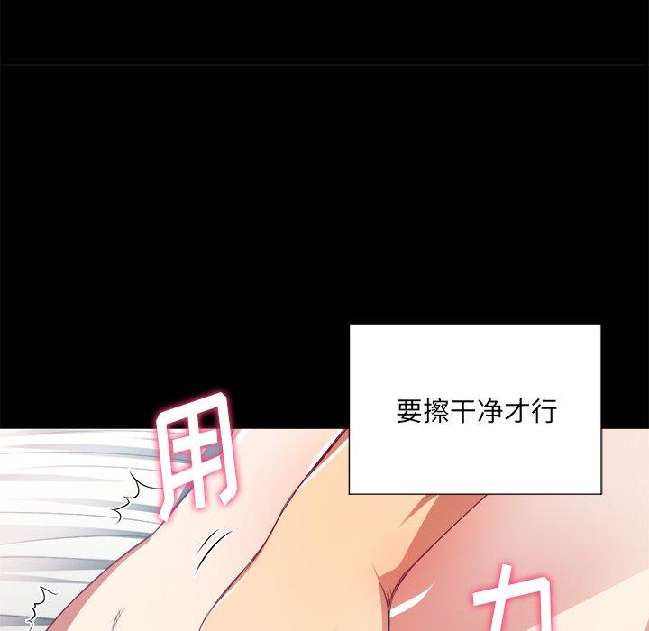 《难缠小恶女》漫画 第17话