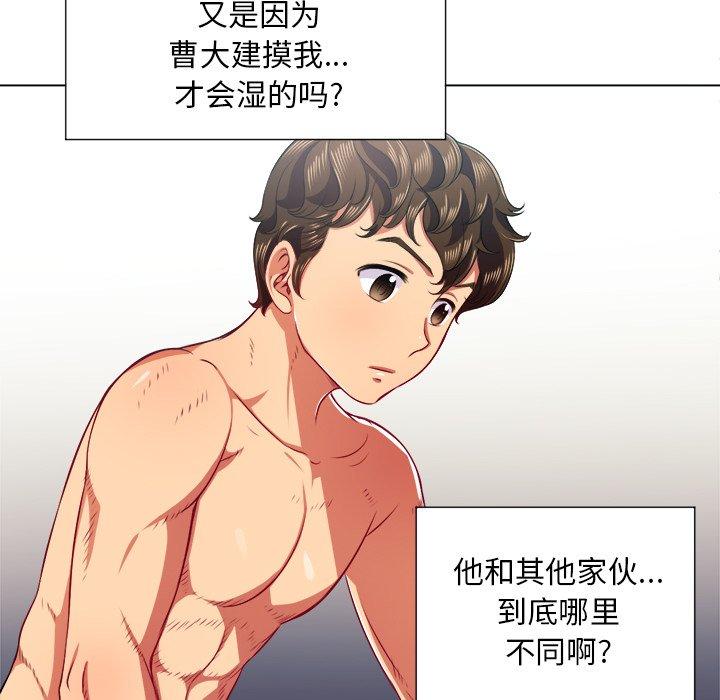 《难缠小恶女》漫画 第17话