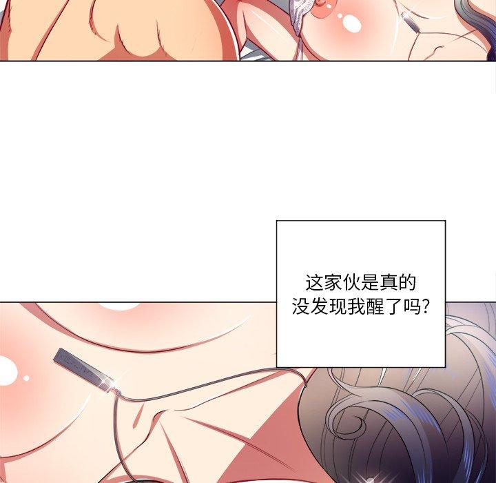 《难缠小恶女》漫画 第17话