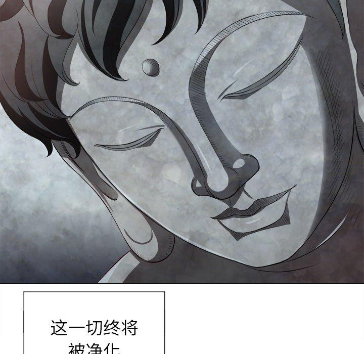 《难缠小恶女》漫画 第17话