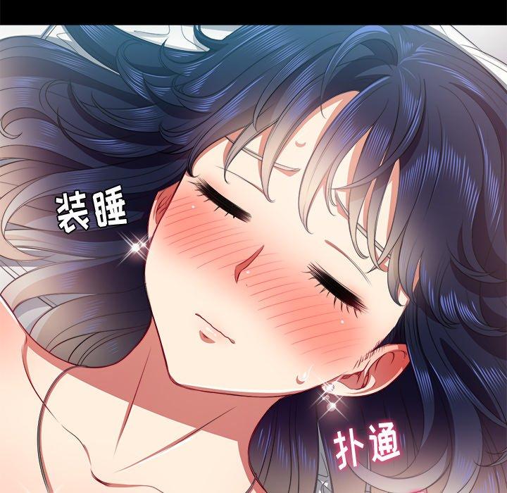 《难缠小恶女》漫画 第17话