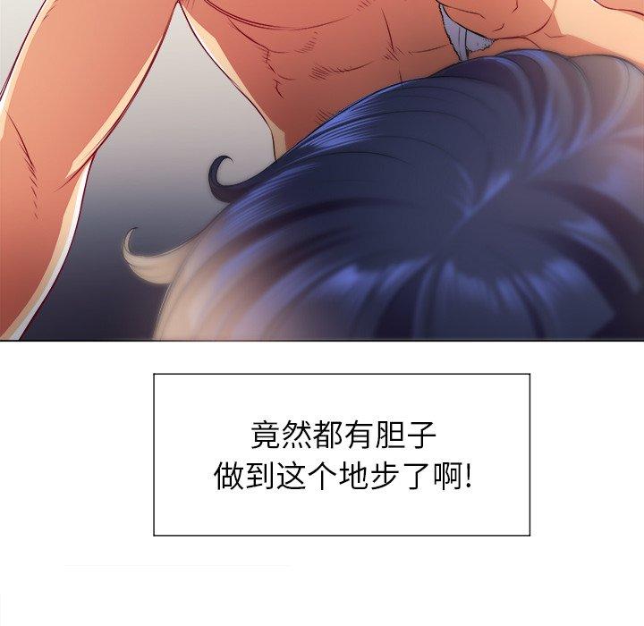《难缠小恶女》漫画 第17话