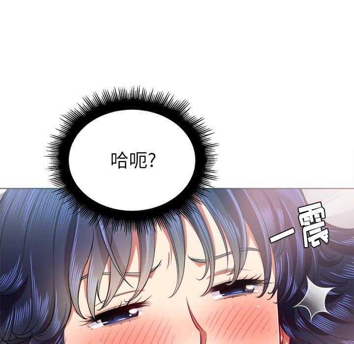 《难缠小恶女》漫画 第17话