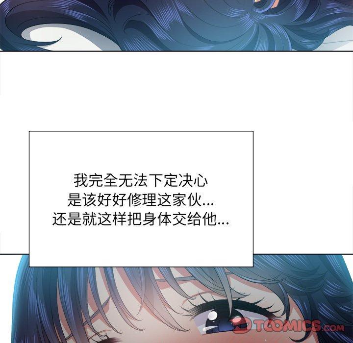 《难缠小恶女》漫画 第17话