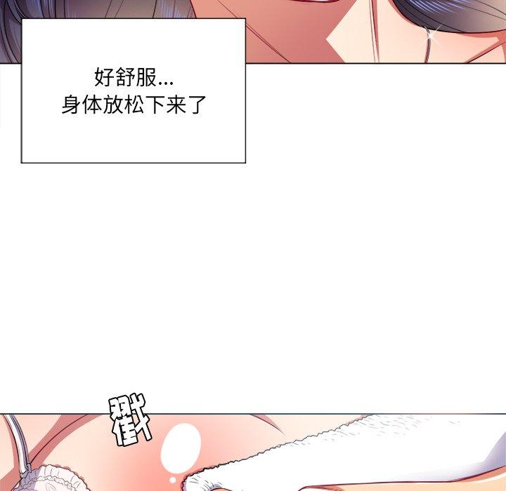 《难缠小恶女》漫画 第17话
