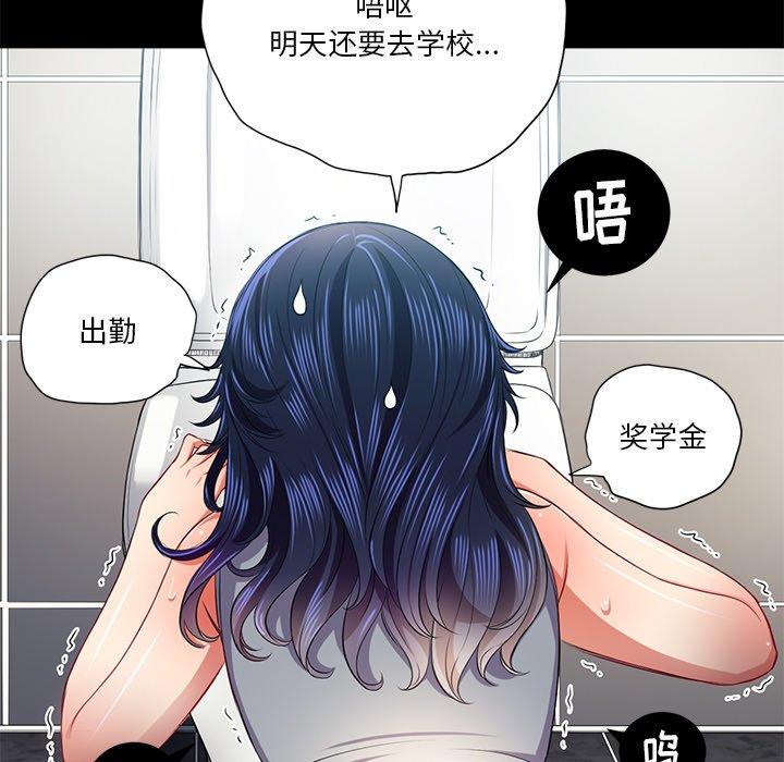 《难缠小恶女》漫画 第17话