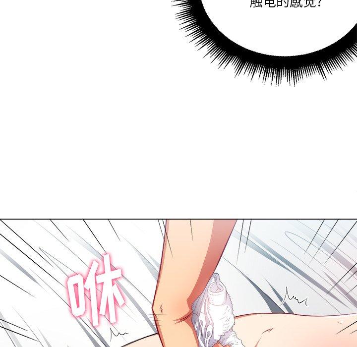 《难缠小恶女》漫画 第17话