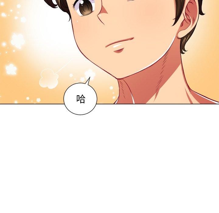 《难缠小恶女》漫画 第17话
