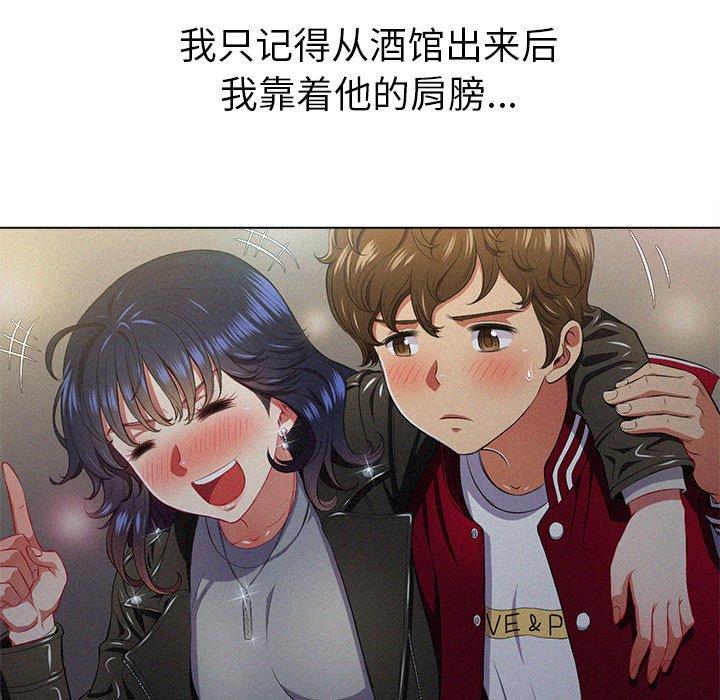 《难缠小恶女》漫画 第17话