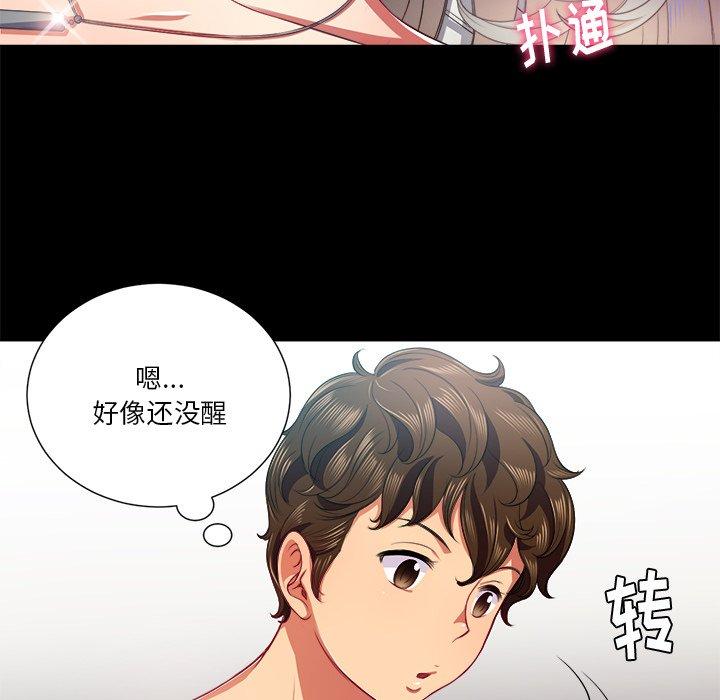 《难缠小恶女》漫画 第17话
