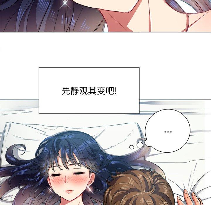 《难缠小恶女》漫画 第17话