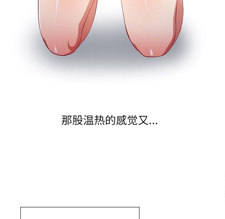《难缠小恶女》漫画 第17话