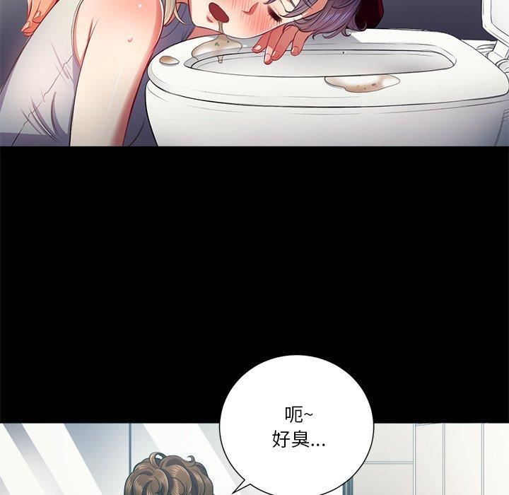 《难缠小恶女》漫画 第17话