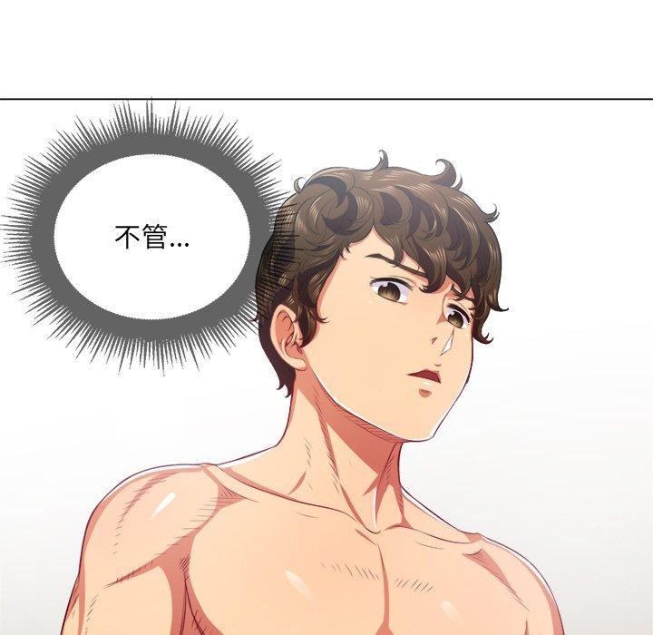 《难缠小恶女》漫画 第17话