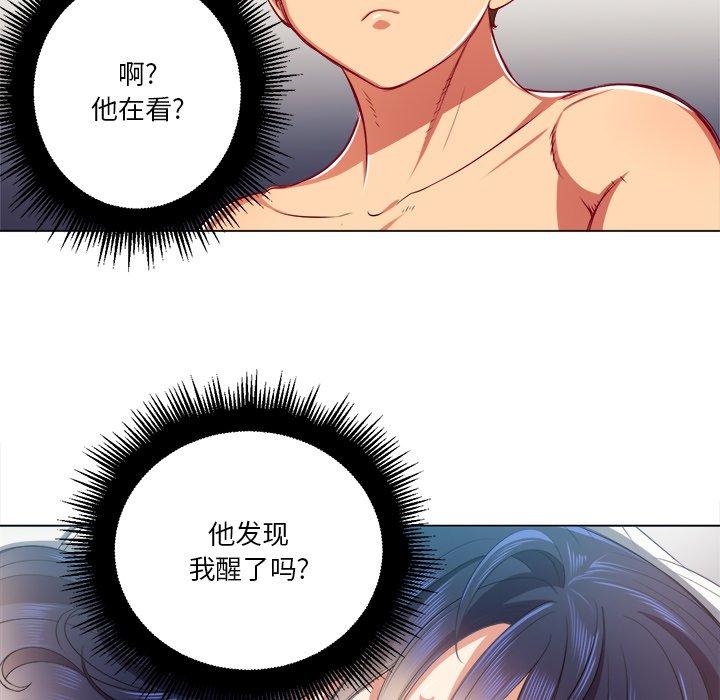 《难缠小恶女》漫画 第17话