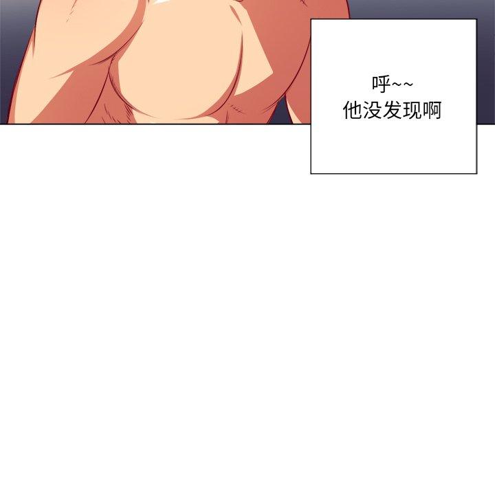 《难缠小恶女》漫画 第17话