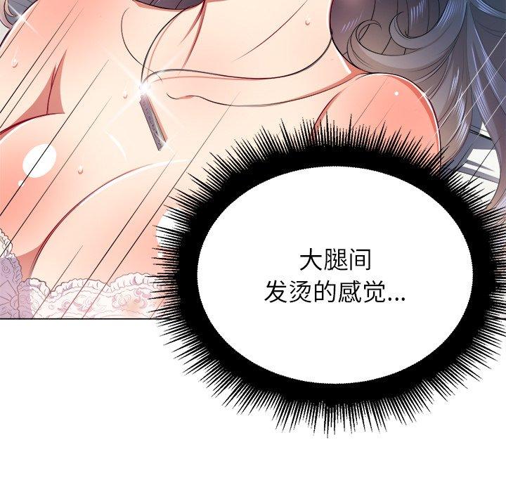 《难缠小恶女》漫画 第17话