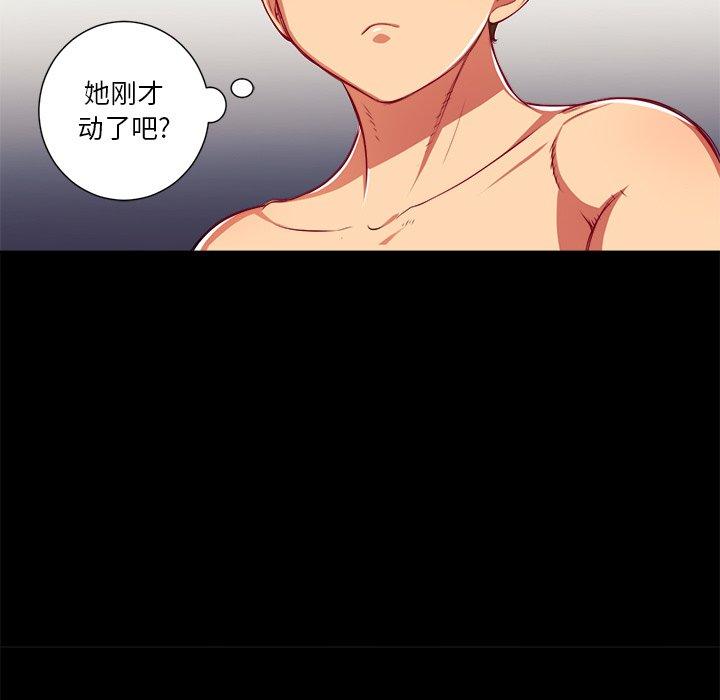 《难缠小恶女》漫画 第17话