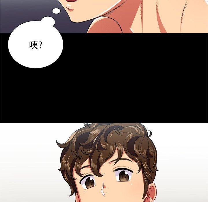 《难缠小恶女》漫画 第17话