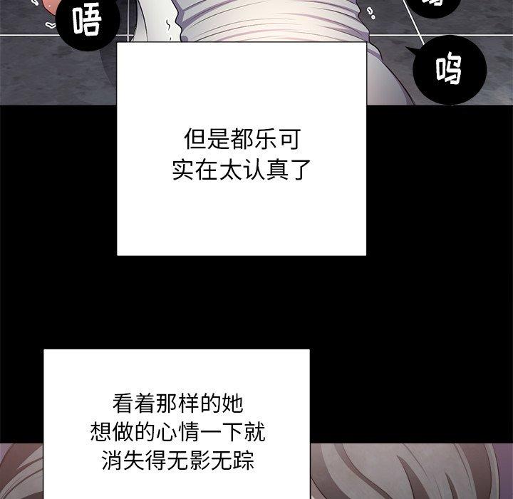 《难缠小恶女》漫画 第17话