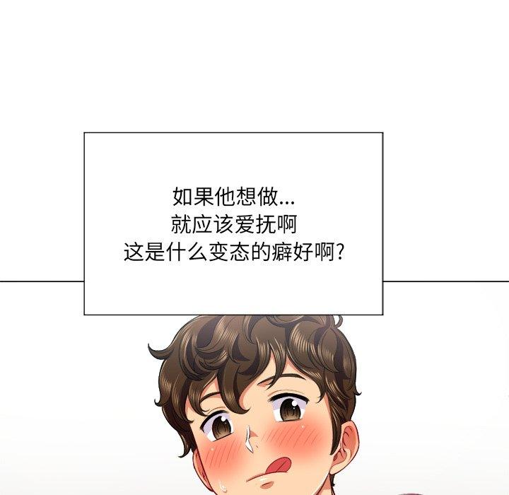 《难缠小恶女》漫画 第17话