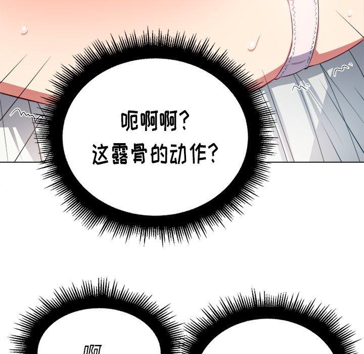 《难缠小恶女》漫画 第17话