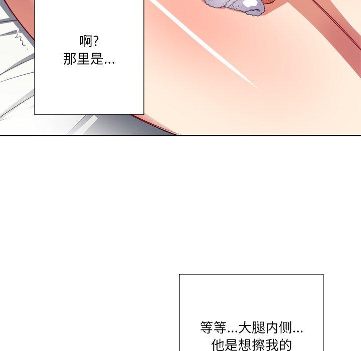 《难缠小恶女》漫画 第17话