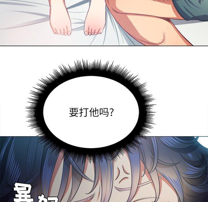 《难缠小恶女》漫画 第17话