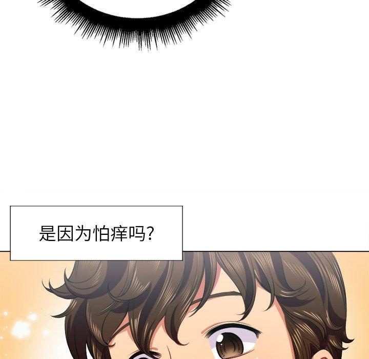 《难缠小恶女》漫画 第17话