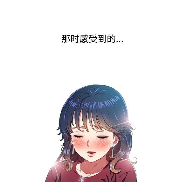 《难缠小恶女》漫画 第17话