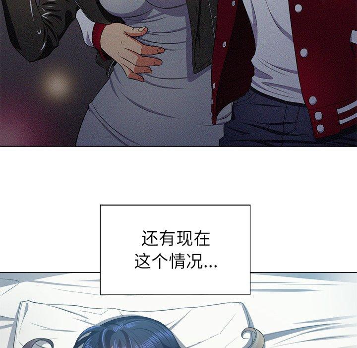 《难缠小恶女》漫画 第17话