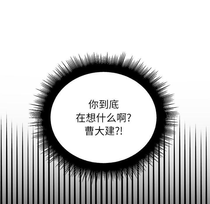 《难缠小恶女》漫画 第17话
