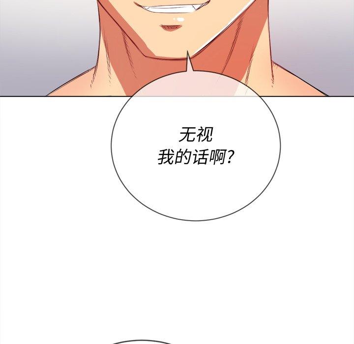 《难缠小恶女》漫画 第28话